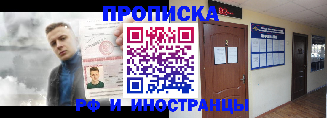 временная регистрация 2025 в Бодайбо