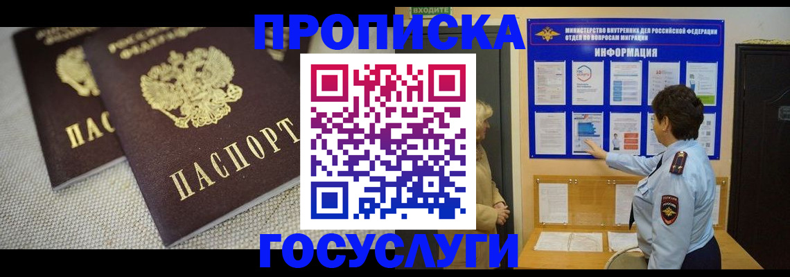 пропишу в квартире в Бодайбо